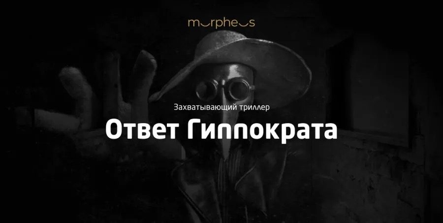 Иммерсивные спектакли для своей компании в Омске, фото 1
